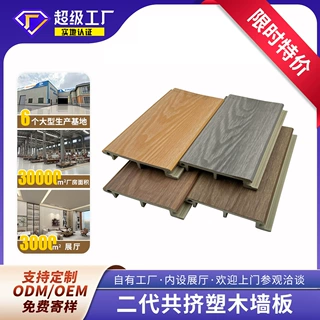 别墅庭院二代共挤户外木塑墙板防潮防腐易装外墙木塑装饰板厂家