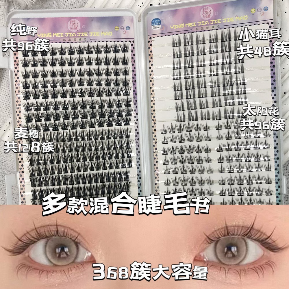 Las pestañas falsas transfronterizas, pestañas falsas