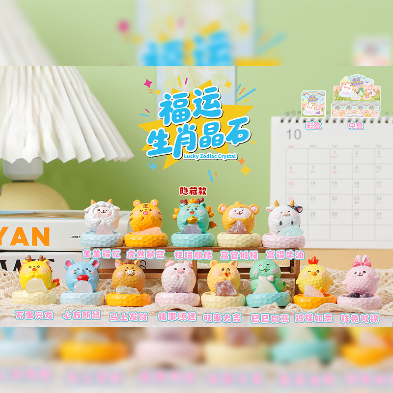 Nueva Caja Sorpresa de Cristal con Forma de Frijol, con Animales Súper Adorables de Xiaohongshu, Adorno de Escritorio y Decoración para Coche, Venta Caliente, Dropshipping Individual