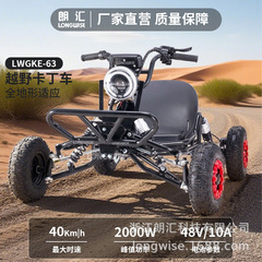 可定制版跨境电商出口电动越野卡丁车成人可做全地形卡丁车越野车