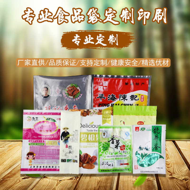 食品包装袋真空高温蒸煮袋塑料袋熟食肉制品印刷设计logo