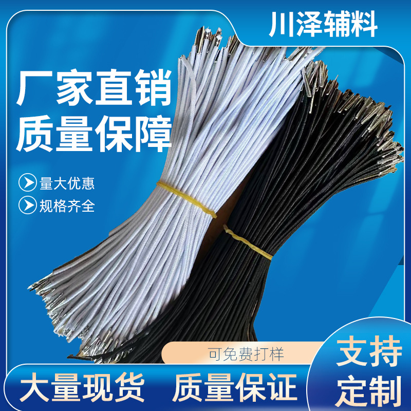 两头打扣松紧绳 黑白2mm粗面具绳金属扣 文具笔记本绑带倒刺弹力