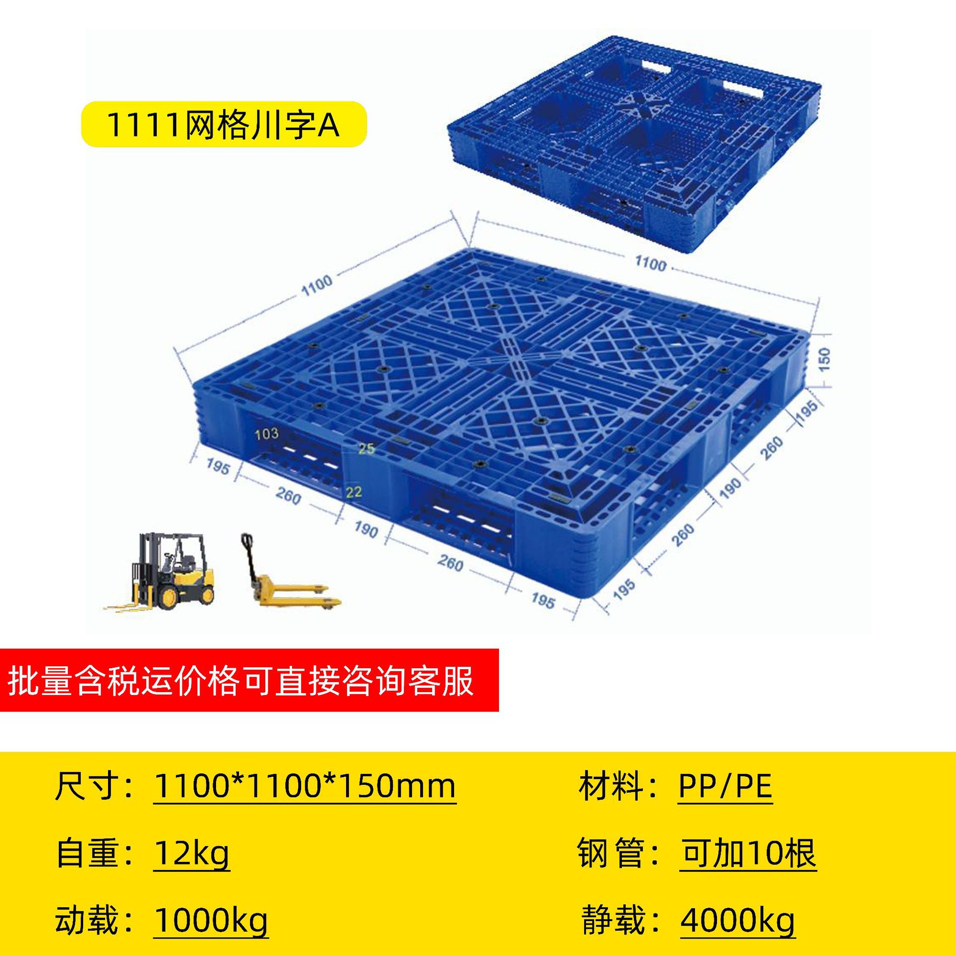 Engrosado almacén rotación rejilla palets de plástico palabra campo logística carretillas elevadoras pesadas estantes superiores palets de plástico palabra de Sichuan