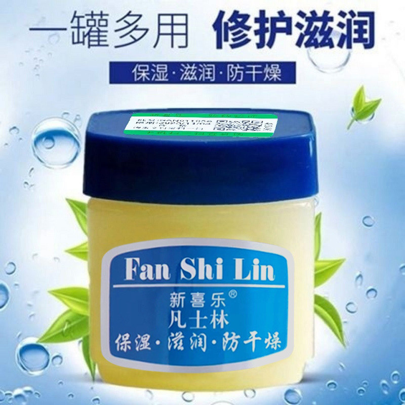 新喜乐 Moisturizing vaseline, nutritious lip balm, hand cream, body cream, foot cream, 45g