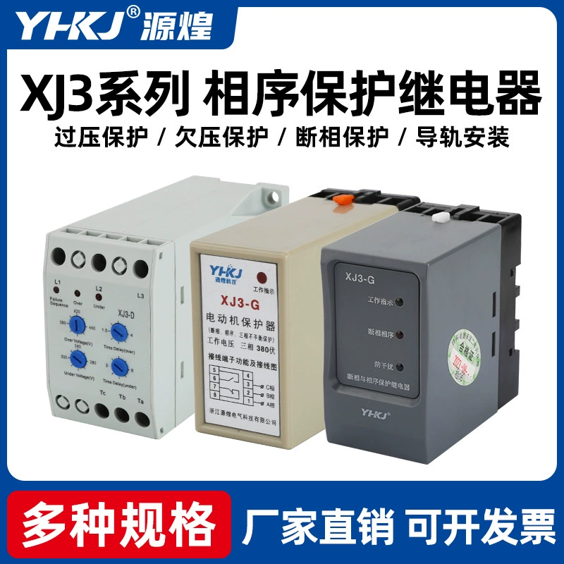 Yuanhuang XJ3-D выключения и защиты последовательности фаз реле XJ3-G двигателя с отсутствием защиты фазы три фазы 380V задержка времени