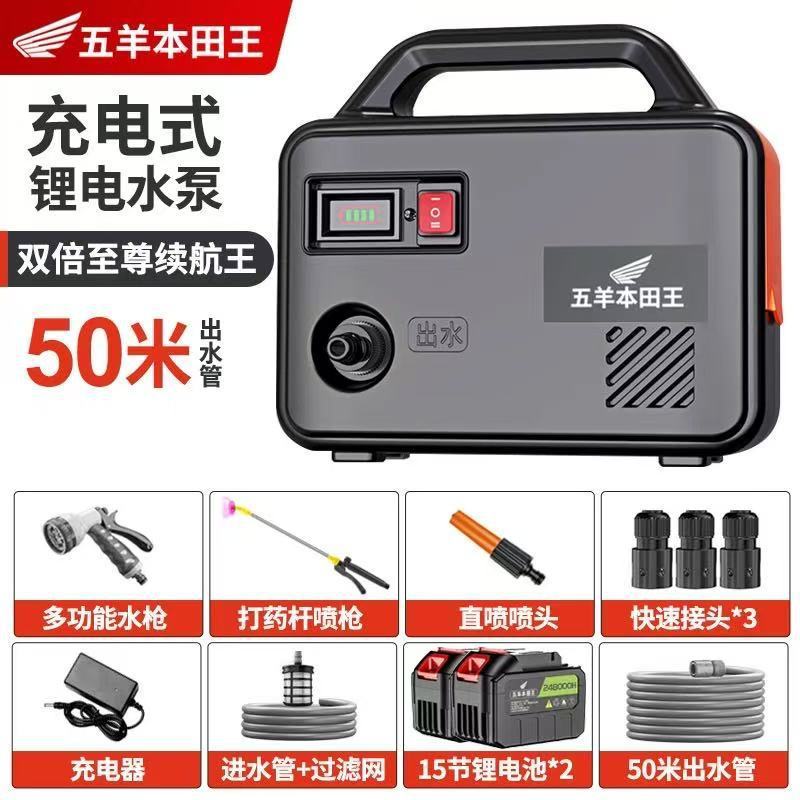 进口抽水泵农用灌溉充电式菜地浇水机家用小型抽水机淋花浇菜神器|undefined