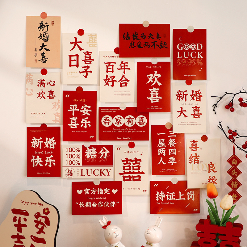 結婚喜字カード結婚部屋配置セット婚約用品写真はがき背景壁新居装飾結婚祝い|undefined