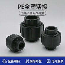 PE���ͷ���ۼӺ�6��25ȫ�ܻ��4��20ˮ�����32���40 50 63 110