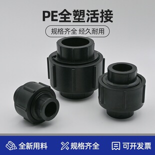 PE����^���ۼӺ�6��25ȫ�ܻ��4��20ˮ�����32��Y40 50 63 110