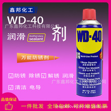 WD-40除锈剂金属防锈油清洁剂螺丝松动润滑脂电器防水矽质wd-40