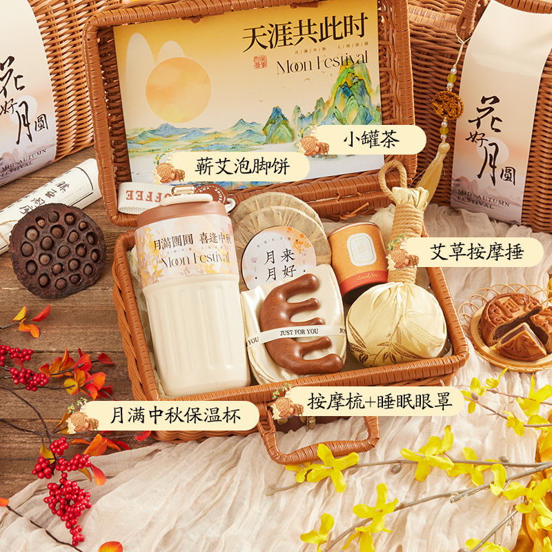 中秋节礼物实用高级感企业活动logo公司送员工福利伴手礼盒品新款|undefined
