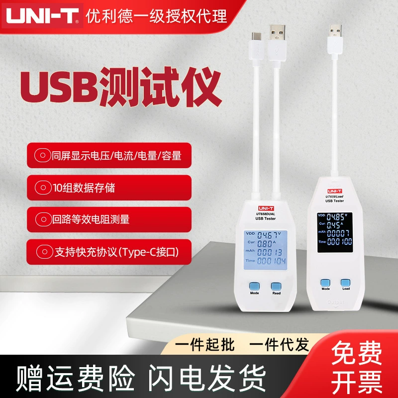 Тестер UT658DUA/UT658B Тестер USB зарядка питания QC Quick Зарядка Тестер