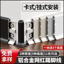 踢脚线、板;其他装饰线板