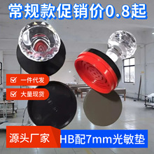 HB光敏印章材料批发垫子7mm印章垫子印章材料光敏章