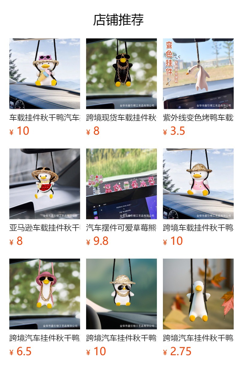 Cross-Border Car Hanging Ornaments, Car Interior Decoration, Trendy Swing Duck Hanging Decorations, Aromatherapy Car Accessories, Car Hangings