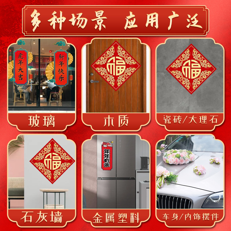 Año del Festival de Primavera adhesivo de doble cara 2026 caballo de alta viscosidad de doble cara sin marcas burki fu marca boda especial fabricante mayorista