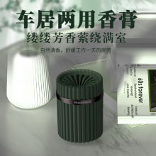 车载香薰装饰轻奢高级感古龙无火香薰高档摆件汽车香水男持久扩香