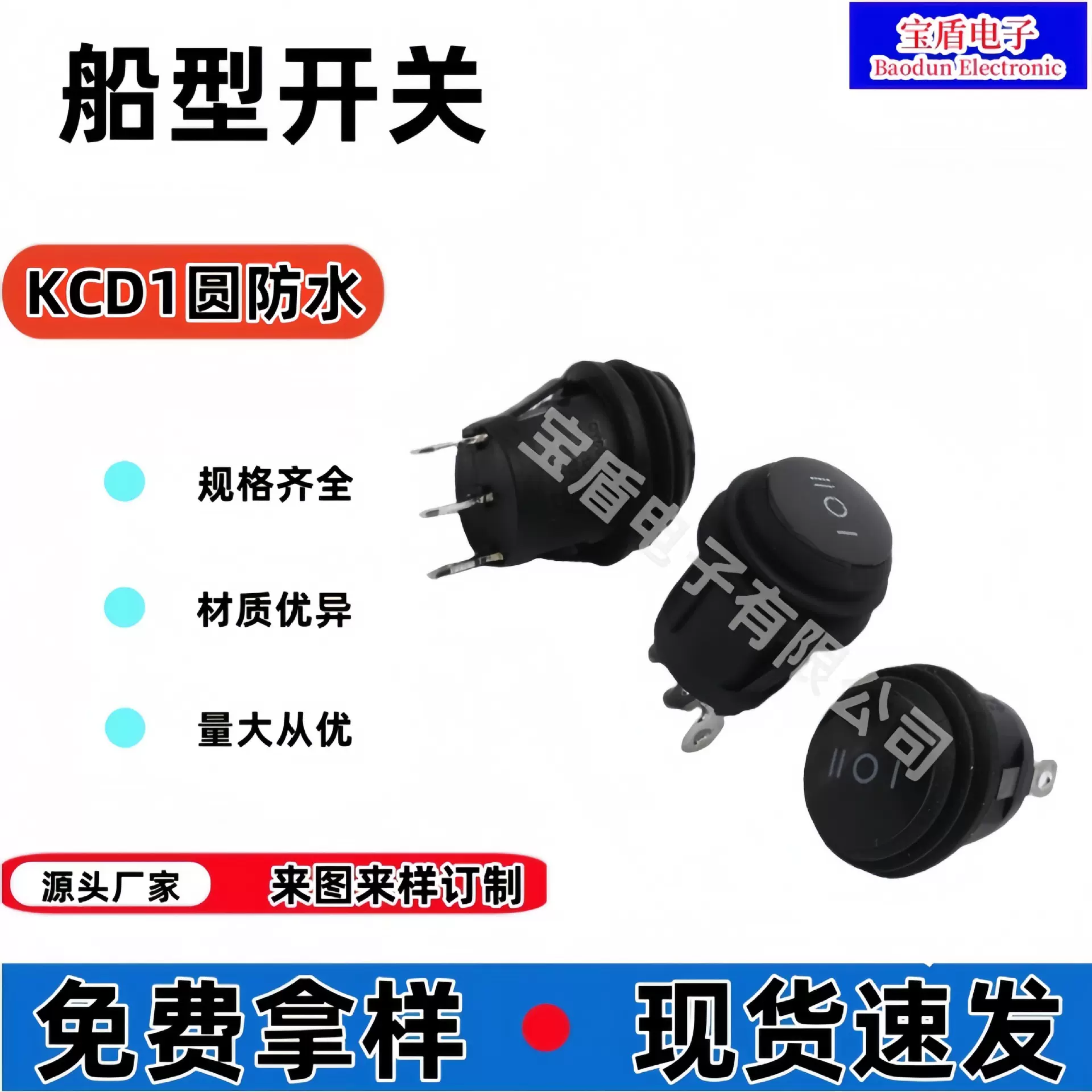船型开关 圆形翘板开关 KCD1全圆三档三脚 防水防尘一体开关