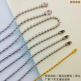 Manufacturer Wholesale Stainless Steel Wave Bead Chain Beaded Key Chain Key Chain Tag Chain Wholesale Clothing Accessories Iron Bead Chain