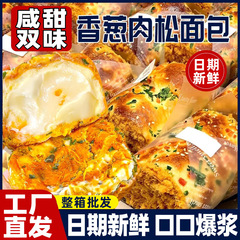 ネギの肉の松のパンの箱全体の朝食の食品はケーキの健康な間食を挟んで夜に飢えを満たします。