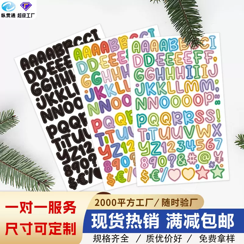 跨境diy卡通字母数字贴纸防水小号彩色咕卡装饰手帐贺卡礼物标签