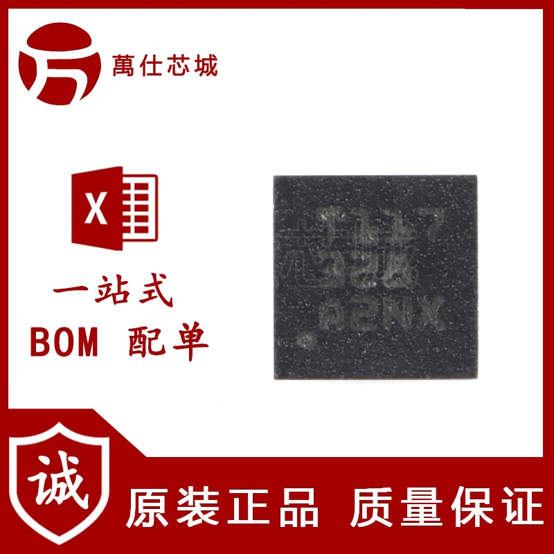 原装正品 TMP117AIDRVR WSON-6 数字温度传感器芯片