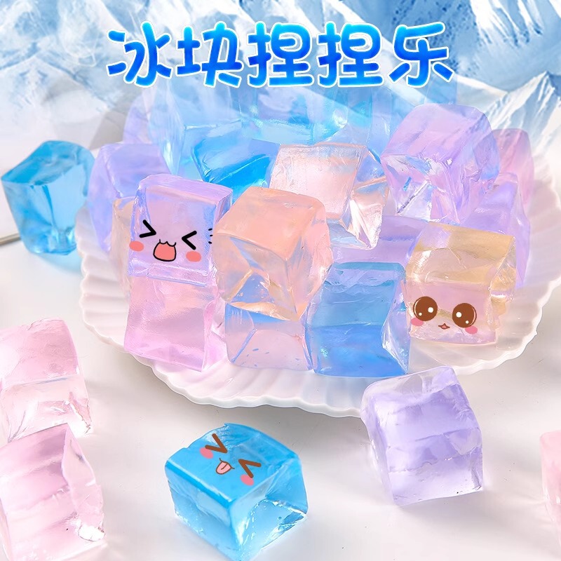 Ice Cube Pinch Fun Kidsren's Decompression Douyin Gift Vent Kindergarten Creative Gift Primary School Student Gift Prizes Ice Cube Pinch Fun Kidsren's Decompression Douyin Gift Vent Kindergarten Creative Gift Primary School Student Gift Prizes