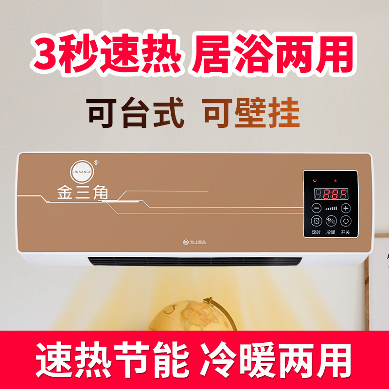 多功能暖风机家用移动空调机壁挂式制热电暖器取暖器迷你小型|ms