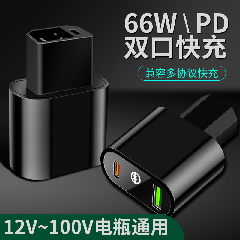 New national standard 66W(2 2) electric car mobile phone charger USB super fast charging battery car typeC flash charging