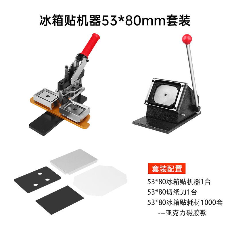 Máquina manual para hacer insignias cuadradas de 53*80 mm, máquina rotativa para hacer insignias de metal y hojalata, fabricada en Guangdong