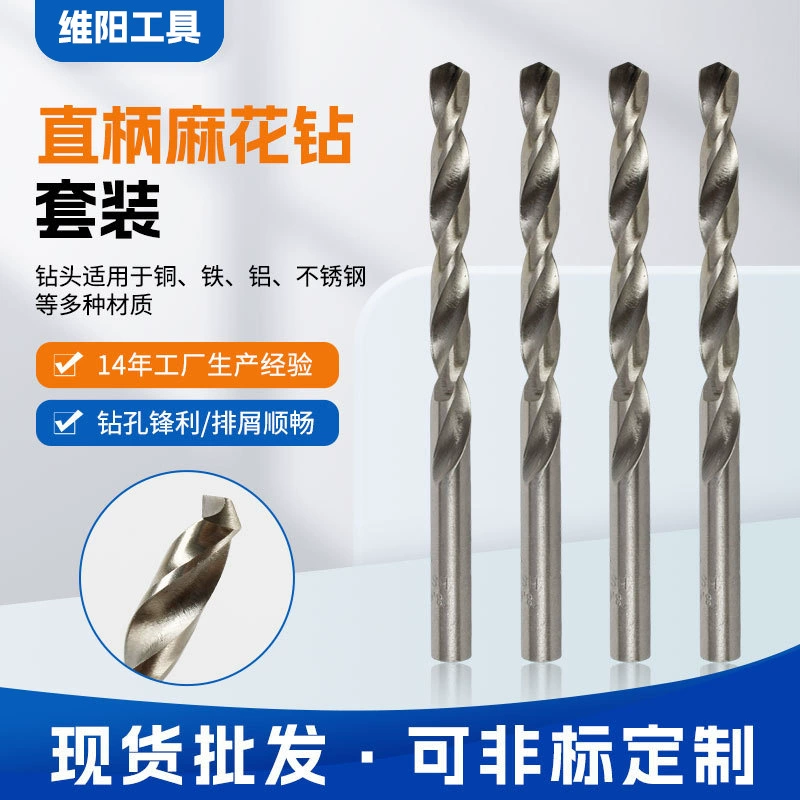 Оптовая продажа, многофункциональная спиральная дрель с прямой ручкой, высокоскоростная сталь, металлическая железная пластина, инструмент для штамповки древесины, производитель оборудования для сверла