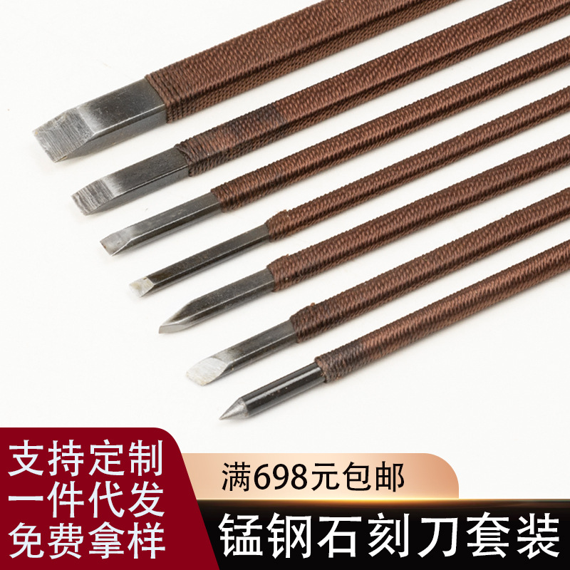 锰钢石刻刀手工雕刻刀刻石刀篆刻刀木雕木工工具石材石雕印章刻字