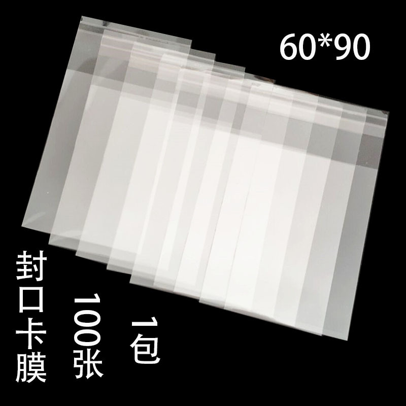 Neutral Card Thickeneded Transparent Game Ball Star King Ultra Card Holder Protective Film Yu-Gi-Oh Sealing Protective Cover