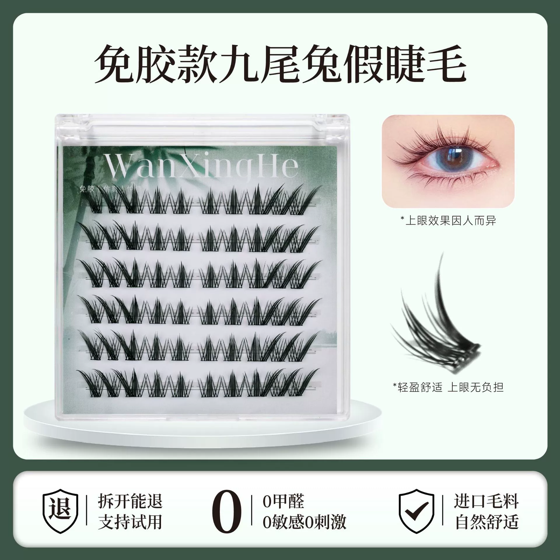 万星河 Плотные наращивания ресниц