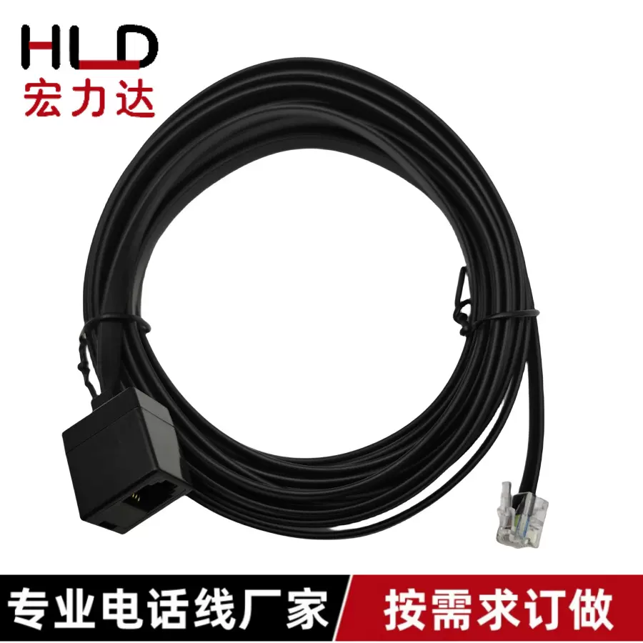电话线延长线6P4C/6P6C公转母电话线RJ11/RJ12延长电话线