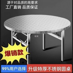 折り畳み式の円卓のステンレスのバーベキューの屋台のテーブルの農村の食事のテーブルの商用の飲食店のテーブルの外で並べます。