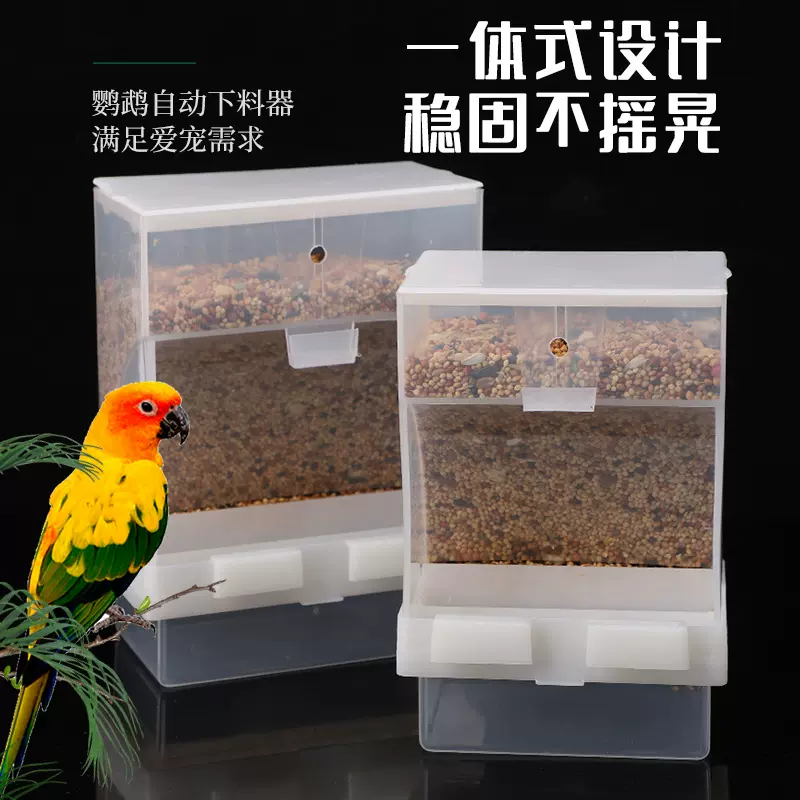 鸟用下料器鸟食盒喂食器喂鸟器鹦鹉等鸟用具宠物鸟鸟笼宠物鸟专用