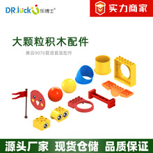 乐博士管道拼插积木3-6岁儿童拼装玩具KJ012兼容9076教具创意拼插