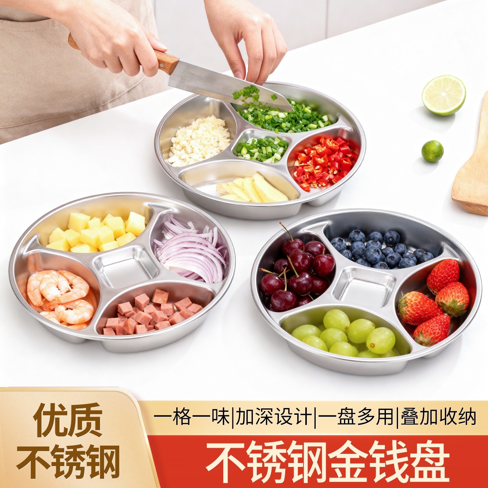 304 stainless steel divided tray for home and commercial kitchen use, ideal for cooking, storing ingredients like scallions, ginger, and garlic, and as a multi-purpose serving dish