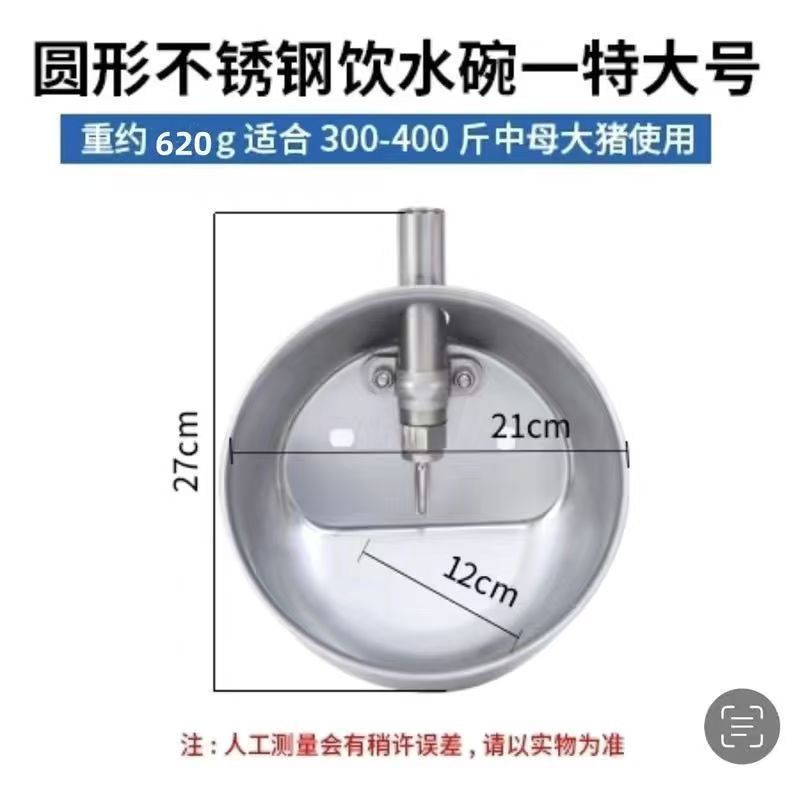豚用ステンレス製水飲みボウル、子豚用給水器、楕円形豚用自動水飲みボウル、水飲みボウル設備|undefined