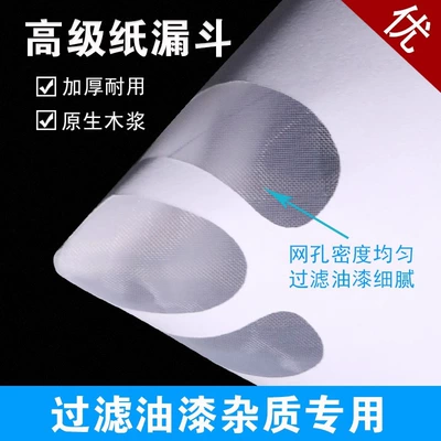and Color Matching Sealing Leak-Proof — Sheet Metal Spray Repair - oil-based-paper-funnel-100-mesh-200-pieces-100g-paper
