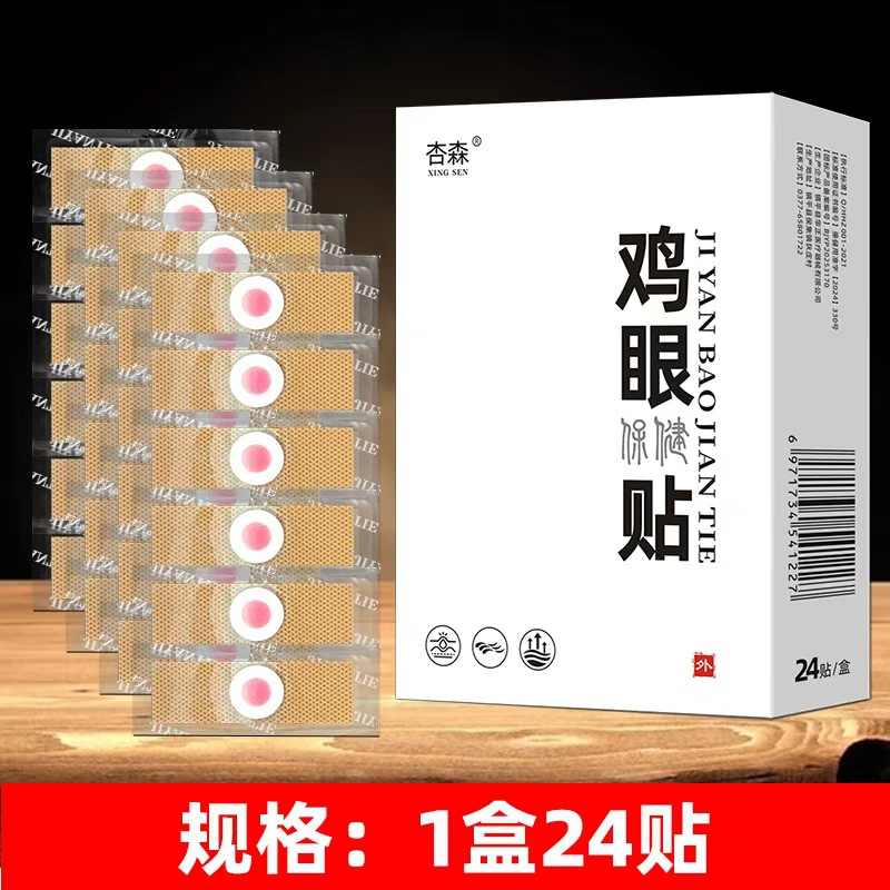 [Xingsen] Corn patches 24 patches/box