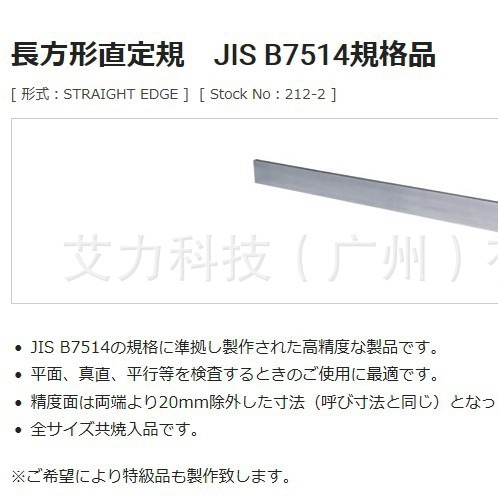 日本OBISHI水平尺OK牌长方形平尺EC101 EC102 EC103 EC104