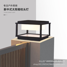 太阳能柱子灯现代简约庭院灯别墅大门柱灯围墙灯户外防水柱头灯