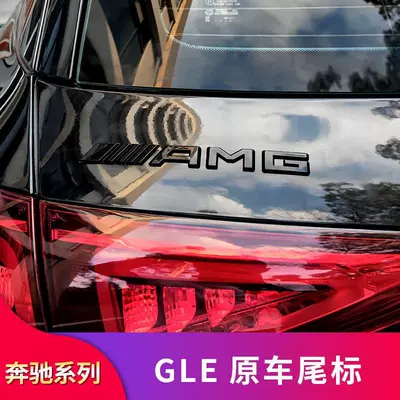 Car logo – GLE53 GLE350 GLE400 GLE450