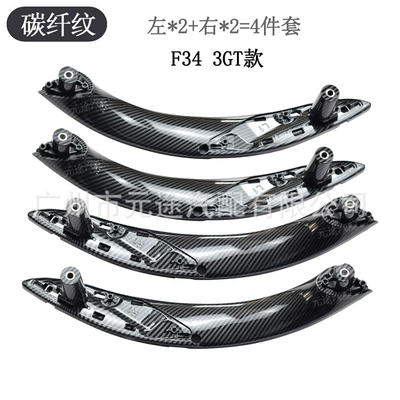 The inner and outer covers Armrest, handle, handle - jx-m002tq-l2r2-left2right2-3gt-model-inner-four-piece-set