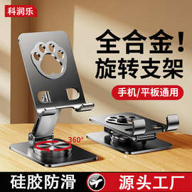 跨境批发手机支架桌面懒人直播视频可旋转折叠适用ipad平板支撑架