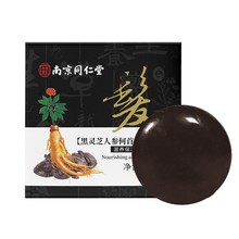 南京同仁堂黑灵芝人参何首乌精华皂自然滋养柔顺发皂