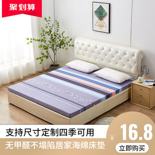 Household High Density Meter Double Meter 1.8 Hotel 1.2UG73 Soft and Hard Single Student Dormitory Sponge 1.5 Moderate Meter
