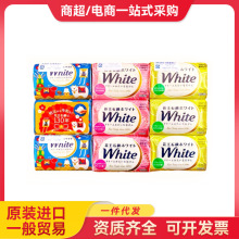 日本进口新款沐浴香皂130g*3深层清洁玫瑰柠檬牛奶香味清爽洁面皂